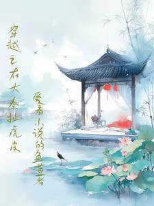 穿越到大秦有哪些