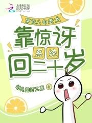 整活带飞反派全家幼儿园打工崽