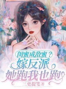 闺蜜嫁到演员表介绍