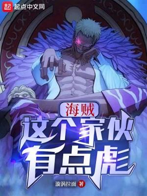 海贼我在大海讲人情世故有关的