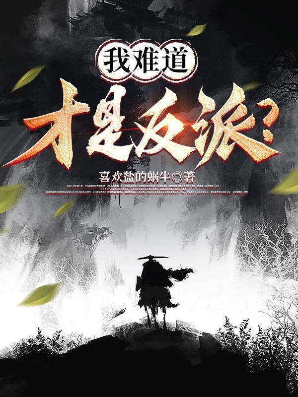 难道是我太帅了表情包