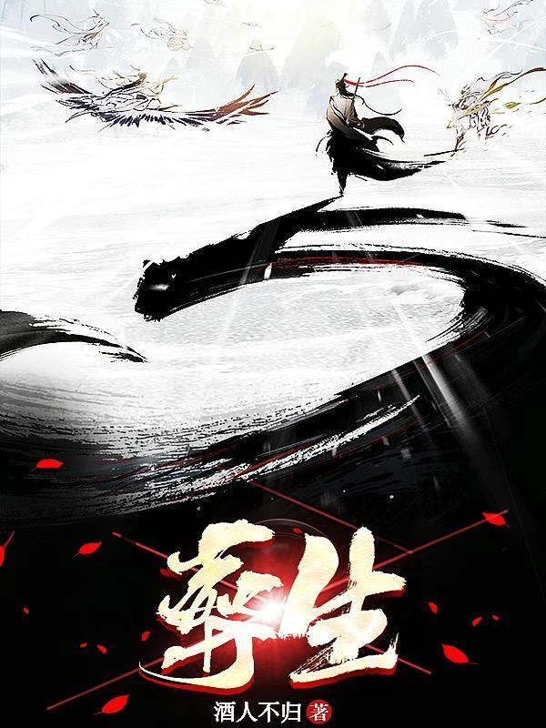 葬生是什么意思