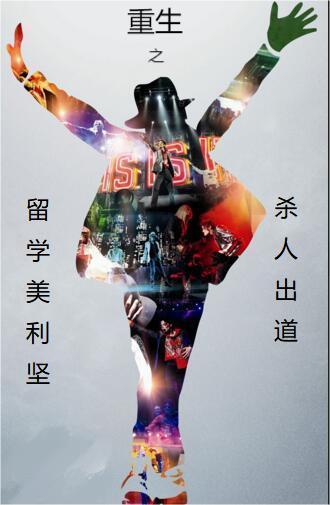 明星年轻与老去