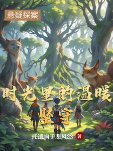 作文时光里的温暖