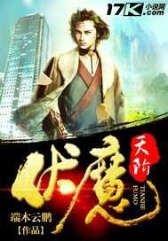 伏魔天阶180层