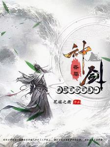 别让那把剑出鞘