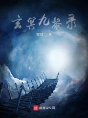 九黎轩辕录
