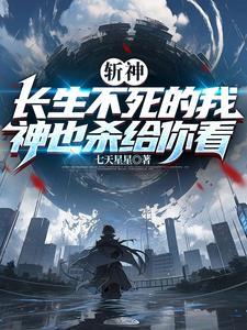 你说神来了? TXT格式