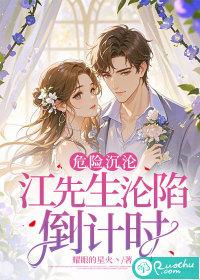 危机先生演员表