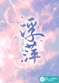 浮萍治疗脱发吗
