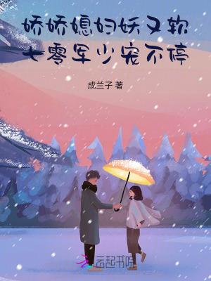 七零军少宠不停笔趣阁