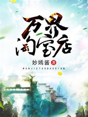 万界淘宝店大斌