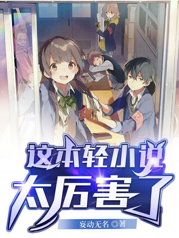 这本轻真好看