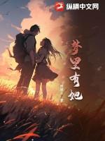 梦里有她寻百度 小鱼姐姐.中国