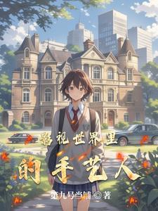 影视世界里学才艺