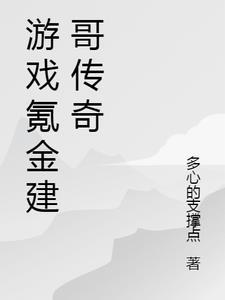 小冰冰传奇是氪金游戏吗