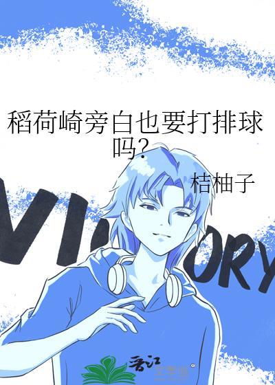 稻荷崎高校人物介绍