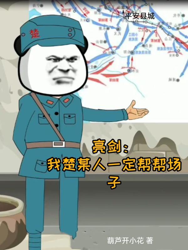 抗战我的至强德械军团 笔趣阁