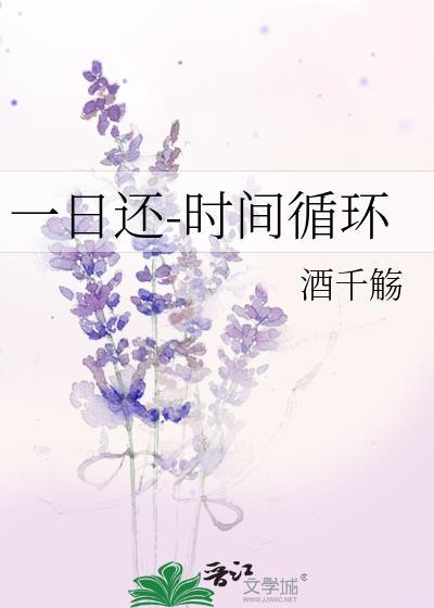 一日还可以怎么表达