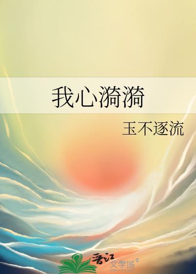 我心漪漪百度