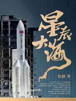 星辰大海黄霄云