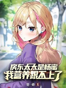 房东太太和总经理