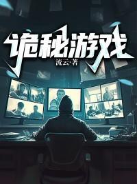 幕后玩家 凌非天夜