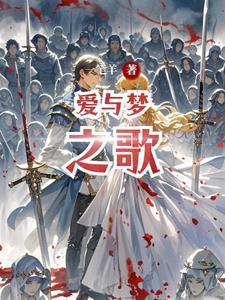 爱与梦歌谱