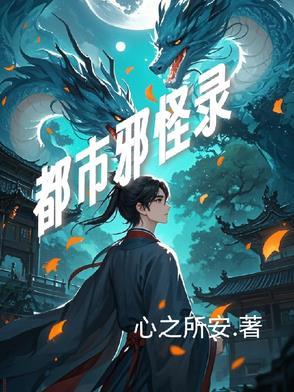 都市邪才