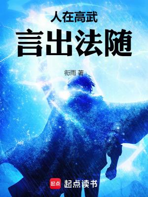 言出法随手打无错字版