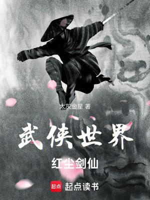 武侠世界逍遥行全文