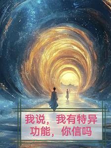 你信吗什么意思