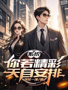 天自安排类似句子