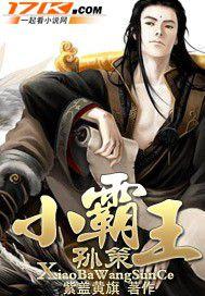 小霸王孙策杀于吉