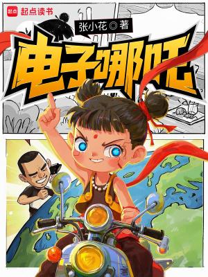 哪吒v电动汽车贴吧