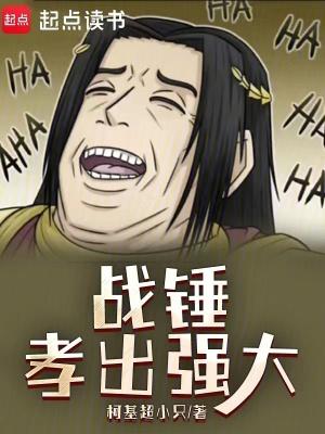 战锤 bs