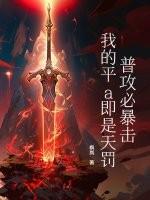 普攻和平a