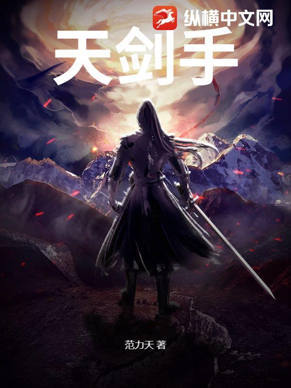 天剑手柄
