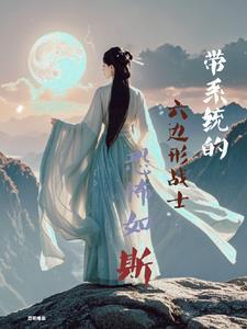 六边形长啥样?