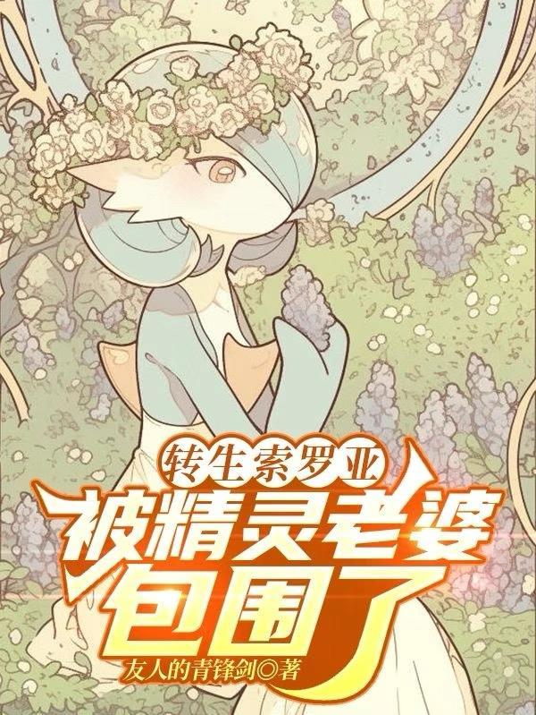 索罗亚强么
