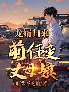 前女友成了现任老板gl全文免费阅读