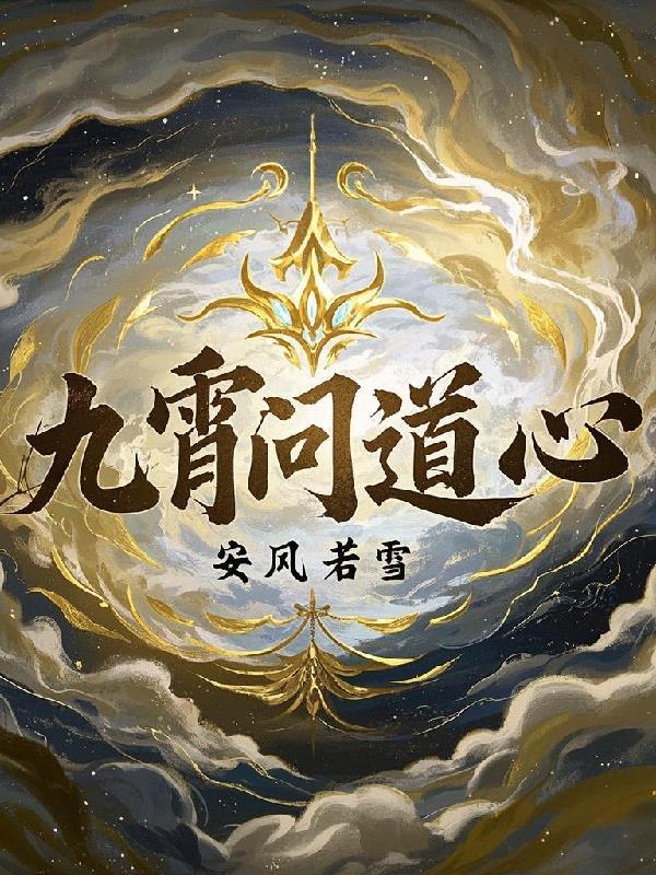问道手游九霄银河什么时候合区