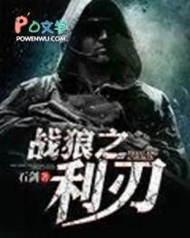 战狼1刀战