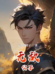 逍遥的王爷俏王妃