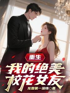 我的绝美阿姨白洁陈潇