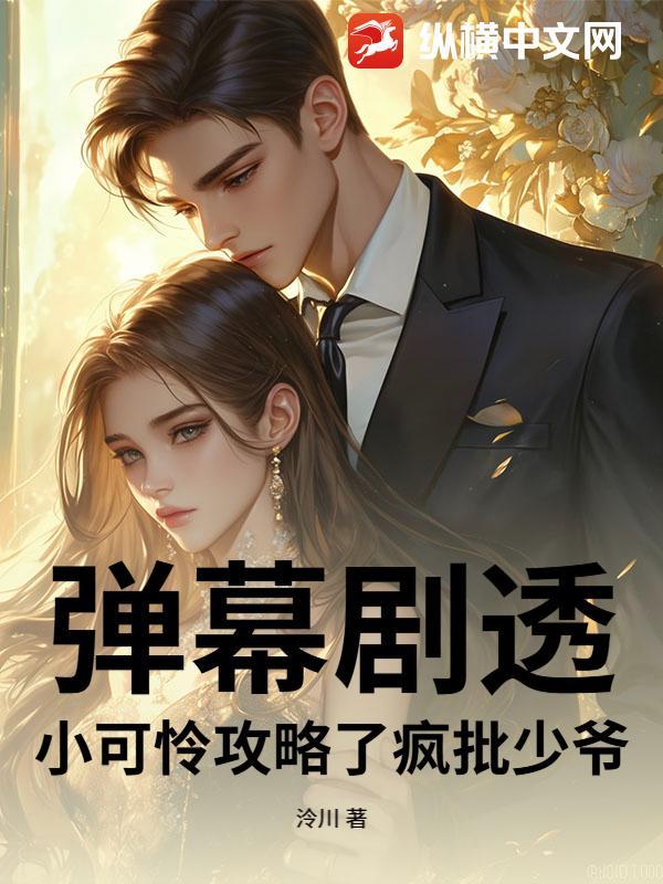 143、小可怜操作手册[快穿