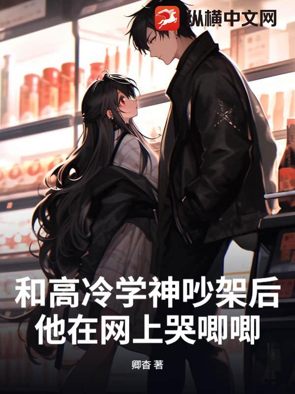 和高冷学长先婚后爱