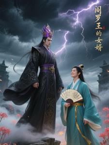 阎罗王有几个儿子