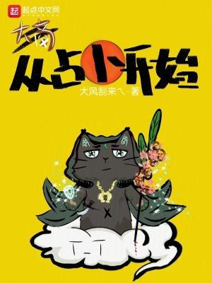 大商从占卜开始TXT精校全本