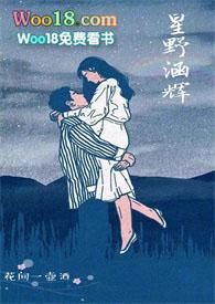 星野涵辉xs